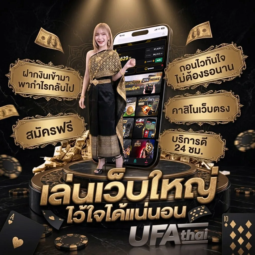 ผลบอล sbobet แบนเนอร์แบรนด์ — เว็บตรง UFABET