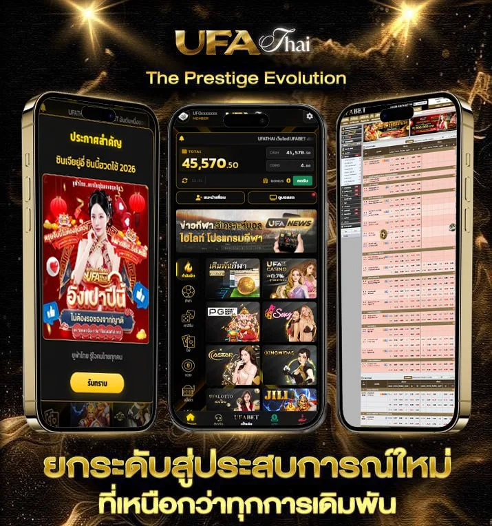 ผลบอล sbobet  เว็บตรง UFABET